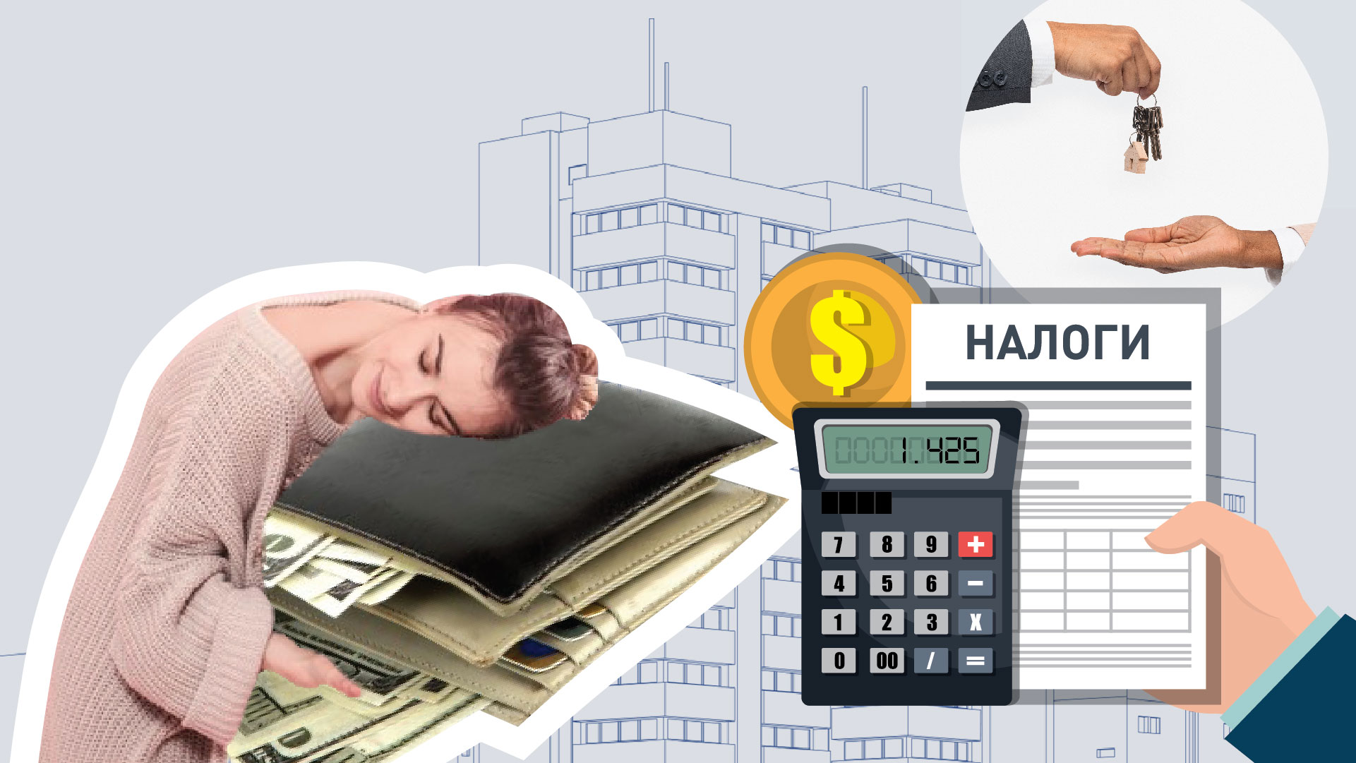 Как уменьшить налоги при продаже квартиры - Статьи раздела Продажа